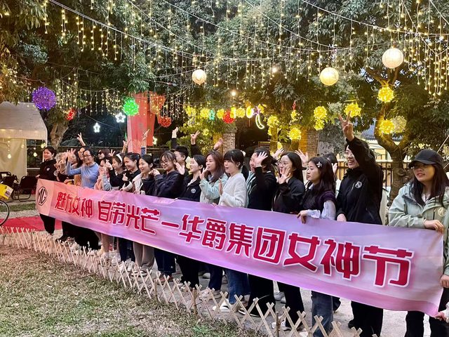 女神节活动